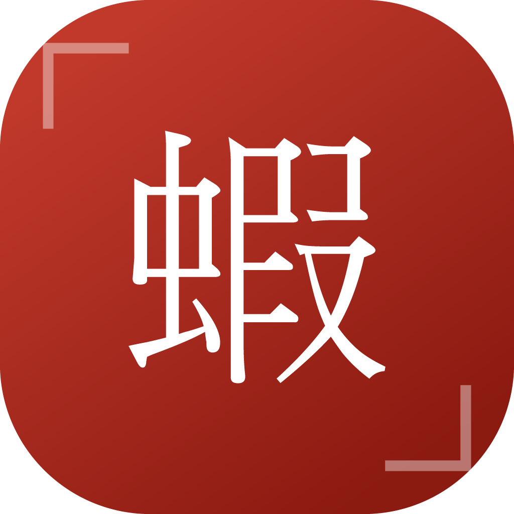 嘸蝦米拆拆看